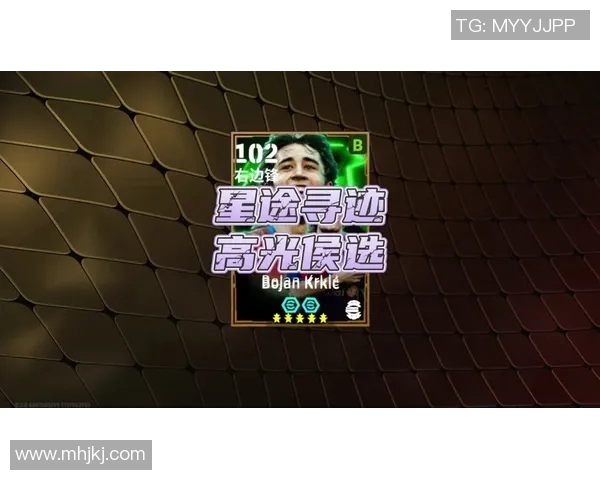 楚阿梅尼的成长之路与未来展望：从天才少年到足球巨星的蜕变历程